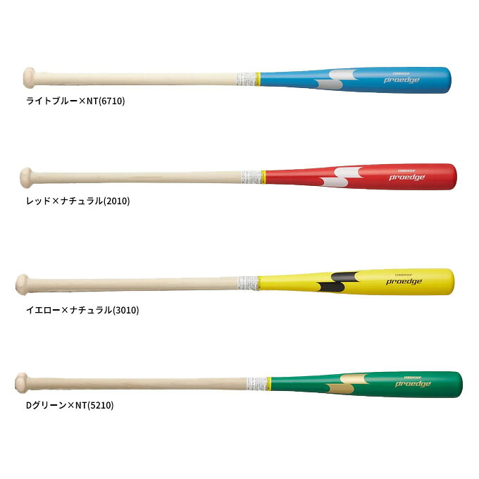 SSK（エスエスケイ）限定 木製ノックバット プロエッジ（EBB8100F）（proedge/野球/ベースボール/硬式/軟式/ソフトボール/部活/練習用/一般用）