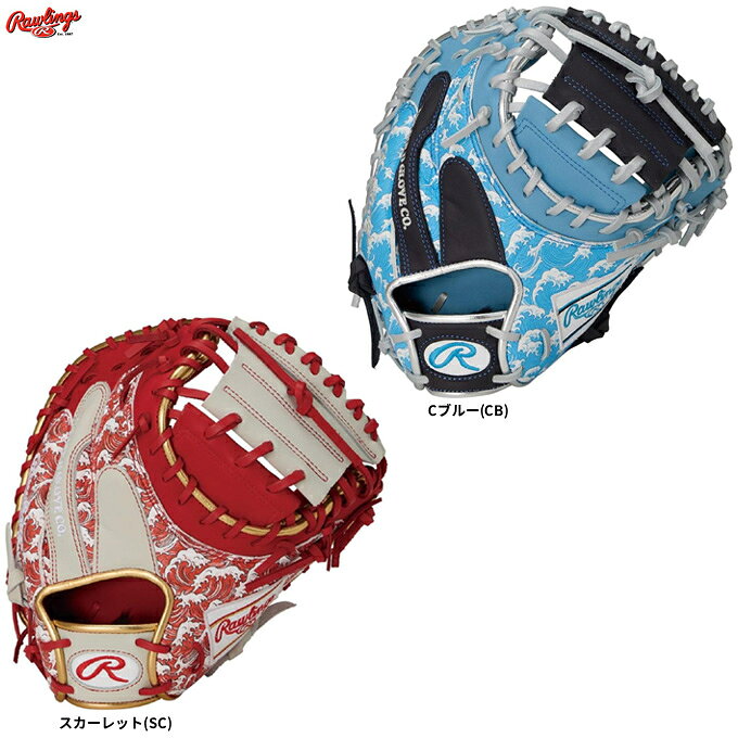 Rawlings（ローリングス）軟式用キャッチャーミット HOH UV GRAPHIC N6 BASIC 捕手用（GR6FHUV2AC）（野球/グローブ/グラブ/キャッチャー用/キャーミ/キャッチミット/右投げ用/大人用/一般用）