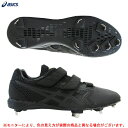 【29.0cmのみ】asics(アシックス)GOLDSTAGE MG(1123A030)(ゴールドステージ/野球/ベースボール/スパイク/金具固定式/シューズ/靴/金具スパイク/一般用)(4)
