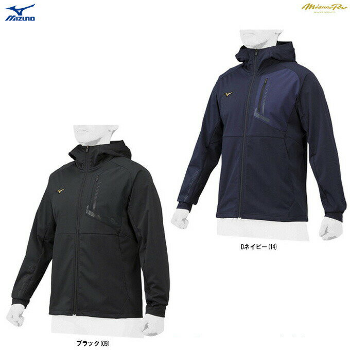 MIZUNO(ミズノ)ミズノプロ テックシールドフーディ(12JE1W70)(mizunopro/ミズプロ/野球/ベースボール/ソフトボール/ウェア/アウター/ジャケット/フード付/防風/男女兼用/ユニセックス)