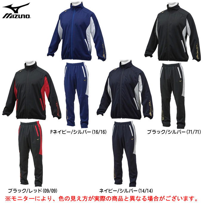 MIZUNO（ミズノ）ミズノプロ テックシールド 上下セット 裏起毛 （12JE8W02/12JF8W02）（mizunopro/野球/ベースボール/トレーニング/防風/保温/ストレッチ/シャツ/ジャケット/パンツ/男性用/メンズ）