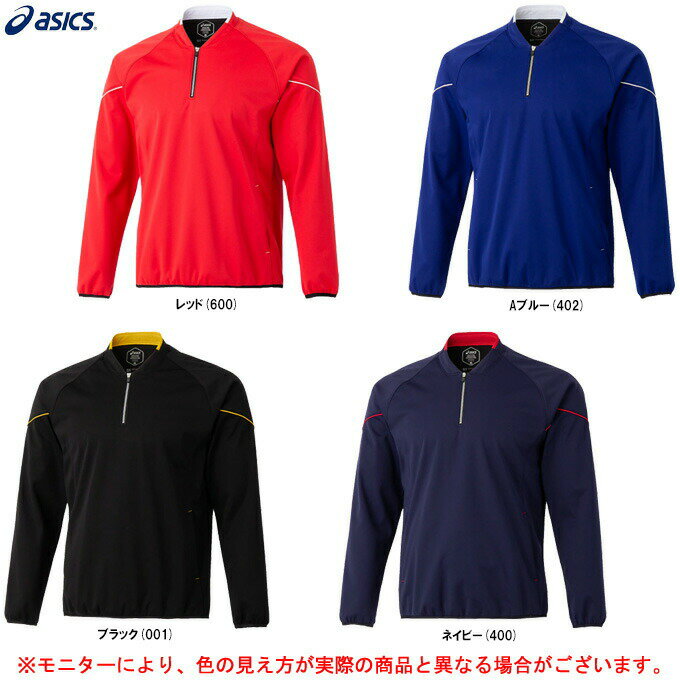 ASICS（アシックス）ゴールドステージ シールドフリースジャケット（2121A248）（野球/ベースボール/ソフトボール/トレーニング/スポーツ/ウェア/長袖/防風/はっ水/保温/ストレッチ/男性用/メンズ）