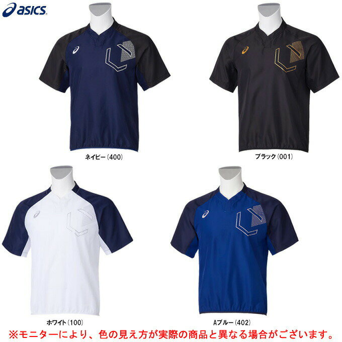 ASICS（アシックス）VジャンHS (サイズ展開130~3XL)（2121A293）（野球/ベースボール/ソフトボール/トレーニング/スポーツ/ウェア/半袖/男性用/メンズ/子供用/ジュニア）