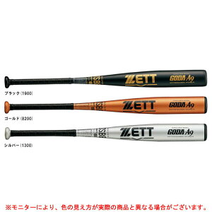 ZETT (ゼット）限定 少年軟式用金属バット ゴーダA9 GODA-A9（BAT772）（スポーツ/野球/ベースボール/軟式バット/子供用/ジュニア/キッズ)