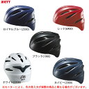 ■ZETT(ゼット)ソフトボール用 キャッチャーヘルメット(BHL40S)(ソフトボール用/捕手用/JSA公認/キャッチャー防具/少年ソフト/ジュニア/子供用/大人用/一般用)