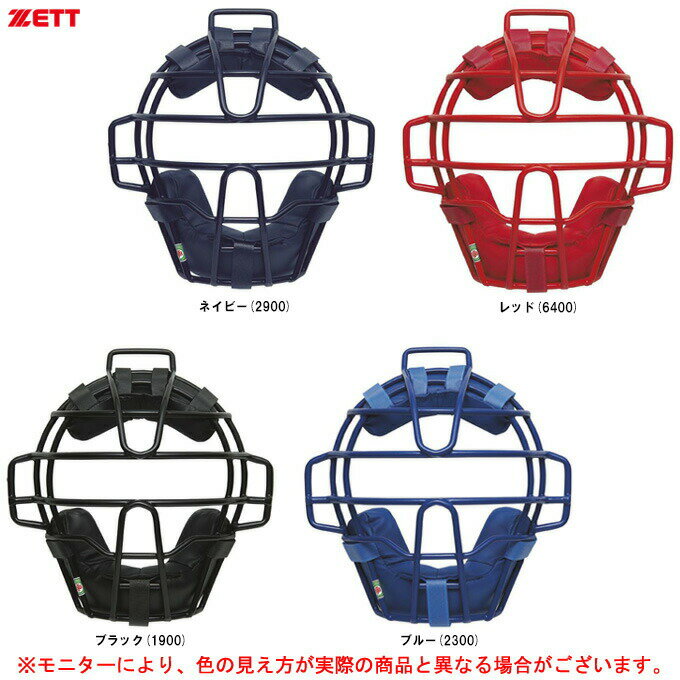 ZETT（ゼット）少年軟式キャッチャーマスク SG基準対応（BLM7111A）（野球/ベースボール/軟式/少年野球/捕手用/防具/少年用/子供用/ジ..