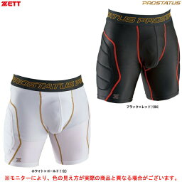 ◆メール便対応商品◆ZETT（ゼット）プロステイタス スライディングパンツ パッド付き（BP47P）（スポーツ/野球/ベースボール/ソフトボール/カップ収納可能/スラパン/スパッツ/インナーパンツ/パッド付き/一般用）