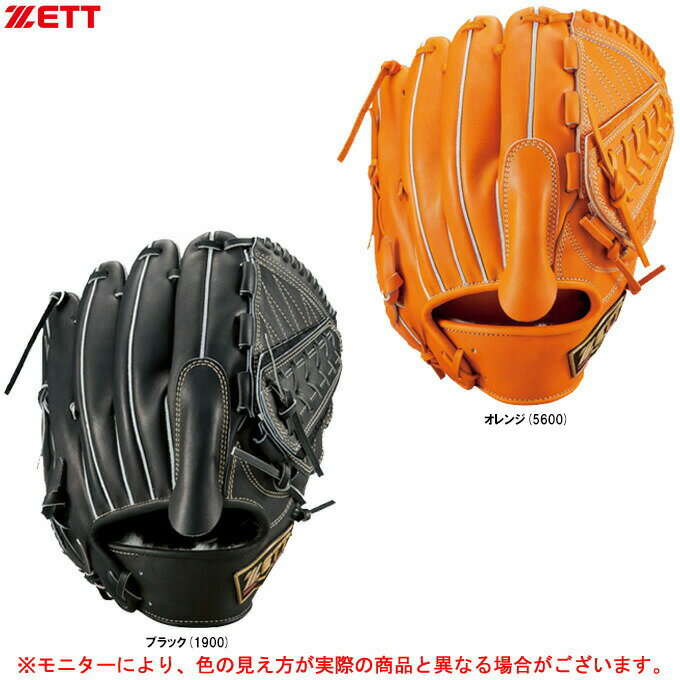 ZETT（ゼット）限定 硬式グラブ プロステイタスプレミアム 投手用（BPROGP11）（野球/ベースボール/右投げ用/左投げ用/グローブ/ピッチャー用/一般用）