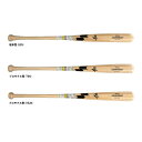 SSK(エスエスケイ)限定 硬式用木製バット リーグチャンプ メイプル 890g平均(SBB3009)(野球/硬式野球/ベースボール/ヘッドくり抜きなし/BFJ...