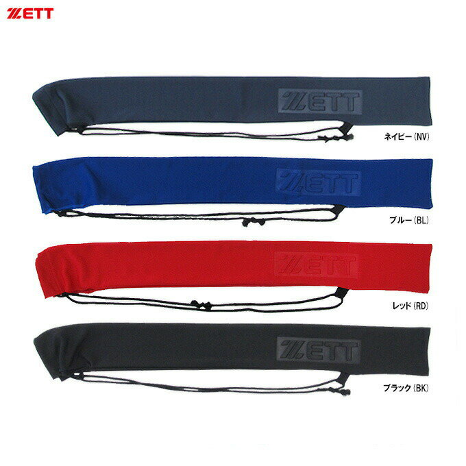 ◆メール便対応商品◆ZETT（ゼット）ニット バットケース1本入（ZBATCASE）（野球/ベースボール/ソフトボール/バット袋/バッグ/かばん/鞄/ニット/巾着/袋/一般用）