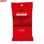 ZETT（ゼット）革、命。オールインウェットクロス（ZOK201）（スポーツ/野球/ベースボール/グローブ/グラブ/ミット/スパイク/小物/メンテナンス用品）