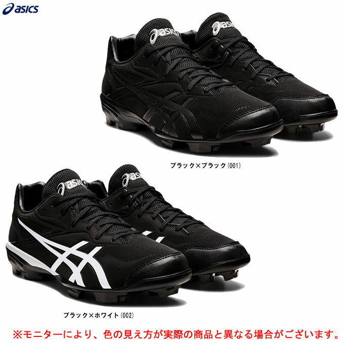 ASICS（アシックス）ポイントスパイク スターシャイン