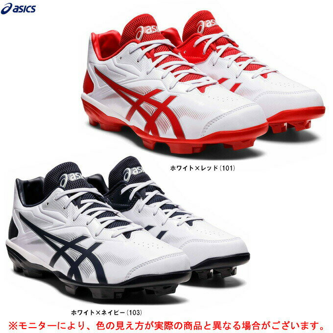 ASICS（アシックス）ポイントスパイク スターシャイン3（1123A033）（野球/ベースボール/スパイク/シューズ/一般用/大人用/少年用/子供用/ジュニア用）