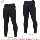 ◆メール便対応商品◆【ブラック/Oのみ】MIZUNO(ミズノ)限定 裏起毛ロングタイツ(12JB2X83)(野球/ベースボール/ソフトボール/トレーニング/部活...