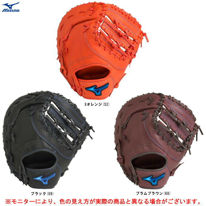 MIZUNO（ミズノ）軟式用ファーストミット WILLDRIVE BLUE 一塁手用 TK型 ウィルドライブ ブルー（1AJFR27900）（野球/ベースボール/ファーミ/ミット/一塁手/右投げ用/左投げ用/一般用）
