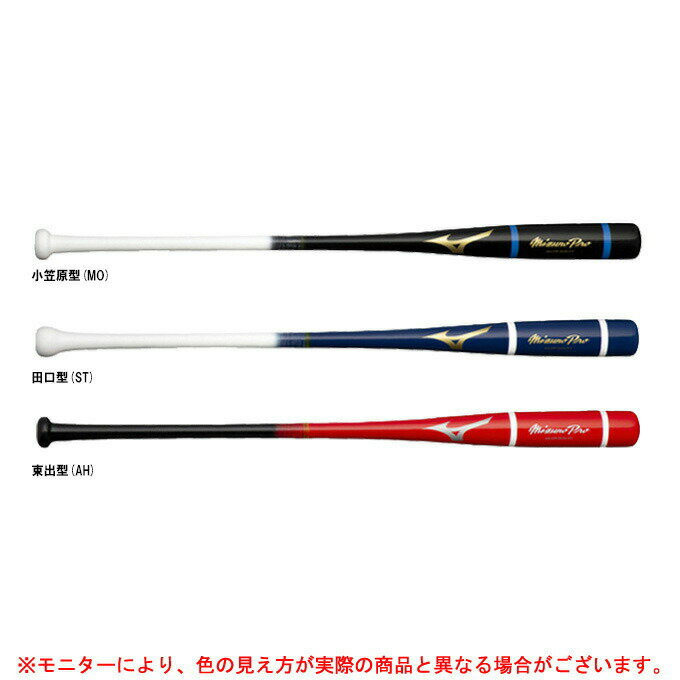 MIZUNO（ミズノ）限定 木製ノックバット ミズノプロ プロコーチ型（1CJWK16291）（mizuno pro/ミズプロ/野球/ベースボール/硬式/軟式/一般用）