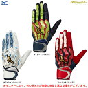 ◆メール便対応商品◆MIZUNO（ミズノ）限定 ミズノプロ バッティンググローブ モーションアークSF 両手用（1EJEA097）（mizuno pro/ミズプロ/野球/ベースボール/ソフトボール/バッティンググラブ/打撃手袋/一般用）