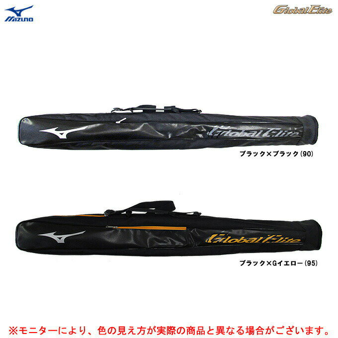 楽天市場】バットケース 3本 ミズノの通販 楽天市場】バットケース 3本 ミズノの通販