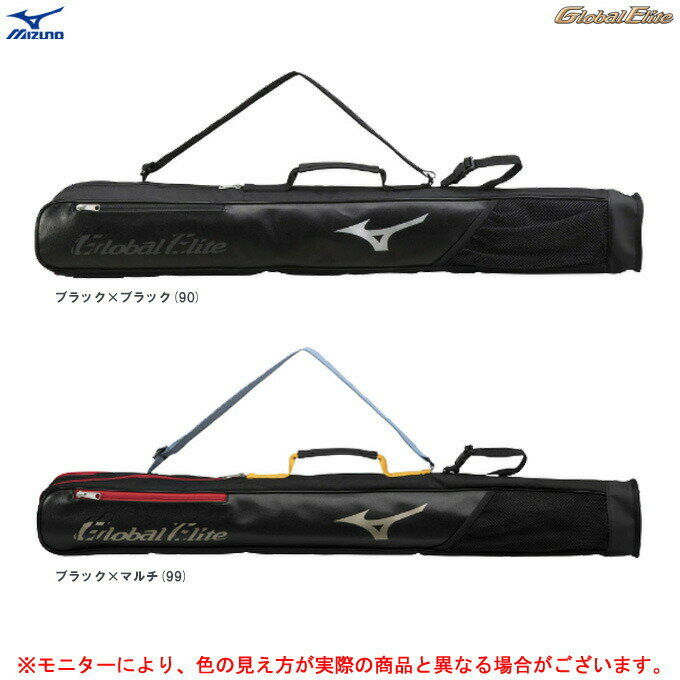 MIZUNO ミズノ 限定 グローバルエリート オールインワンバットケース 2本入れ 1FJT2804 Global Elite/野球/ベースボール/ソフトボール/バッグ/バットバッグ/一般用 