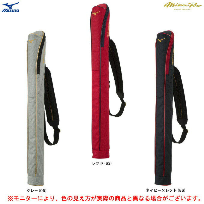 楽天市場】ミズノプロ バットケース オーダーの通販 楽天市場】ミズノプロ バットケース オーダーの通販