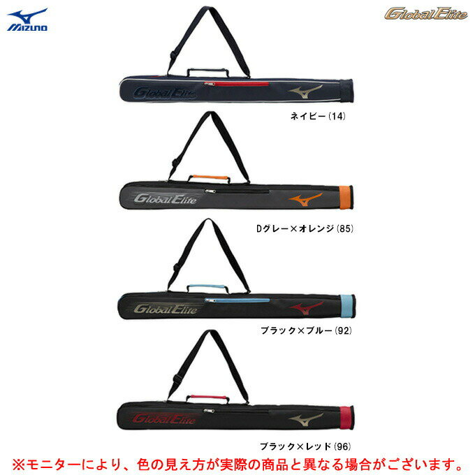 MIZUNO（ミズノ）限定 グローバルエリート バットケー