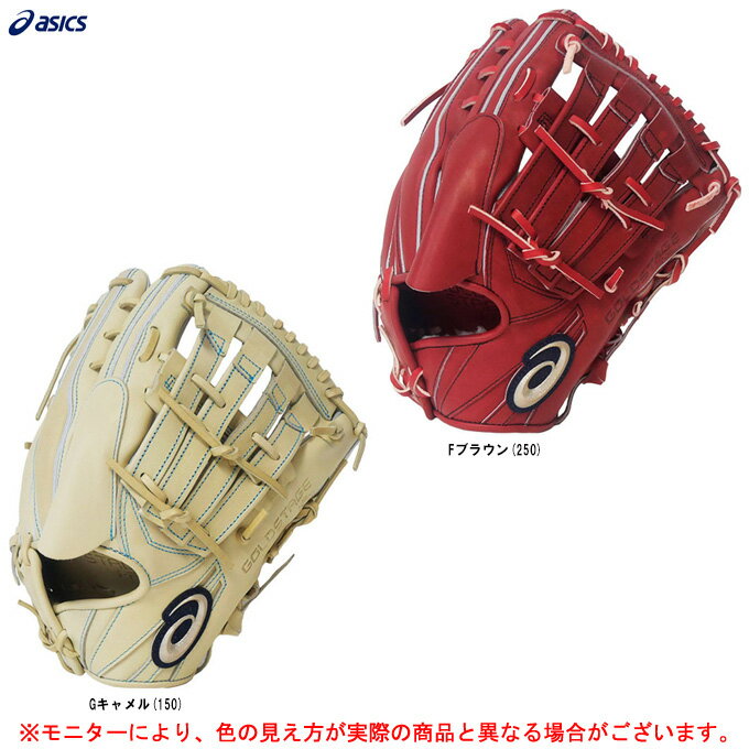 ASICS（アシックス）硬式用グラブ GOLDSTAGE i-Pro 投手用 大谷翔平選手モデル（3121B010）（ゴールドステージ/野球/ベースボール//グローブ/日本製/袋付き/右投げ用/左投げ用/大谷モデル/一般用）