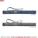 【ネイビーのみ】ZETT(ゼット)少年用 バットケース 1本入り(BC621J)(野球/ベースボール/ソフトボール/バットバッグ/かばん/鞄/子供用/ジュニア/...