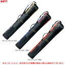ZETT(ゼット)限定 ネオステイタス 少年用バットケース 2本入(BCN2001J)(野球/ベースボール/ソフトボール/バットバッグ/かばん/鞄/子供用/ジュ...