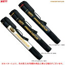 ZETT(ゼット)プロステイタス バットケース 1本入(BCP7101)(PROSTATUS/野球/ベースボール/ソフトボール/バットバッグ/かばん/鞄/一般用...