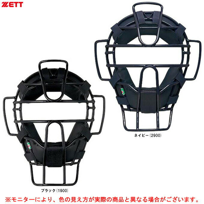 ZETT（ゼット）一般軟式用 キャッチャーマスク スロートガード一体型（BLM3190B）（野球/ベースボール/軟式野球/捕手用/防具/審判対応/一般用）