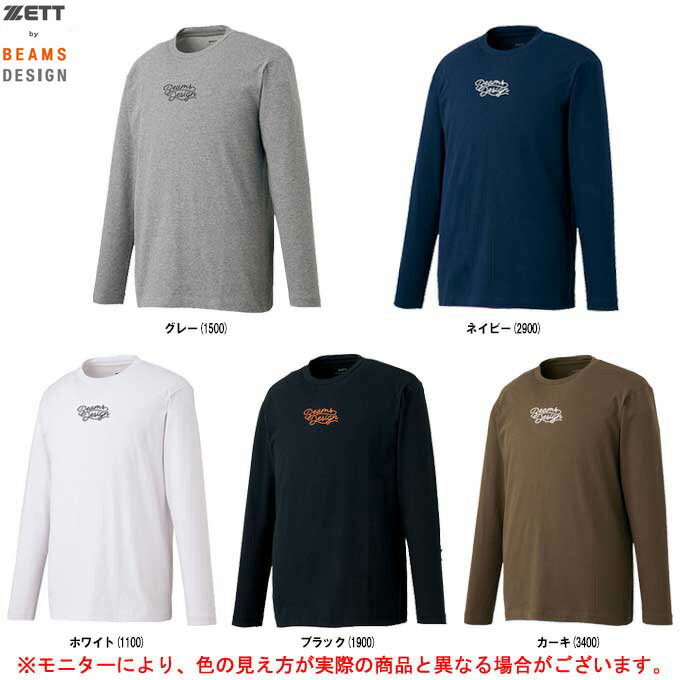 ■品番 BOT785LT ■商品説明 着心地の良い綿、ポリエステル素材のロングスリーブTシャツ。 控えめなBEAMS DESIGNロゴは、デイリーウエアとしても幅広いコーディネートに合わせやすいデザイン。 ■素材 綿65％・ポリエステル35％ ■カラー ホワイト(1100) グレー(1500) ブラック(1900) ネイビー(2900) カーキ(3400) ■サイズ ZETT MEN'S SIZE サイズ：身長 / 胸囲 / 胴囲 / ヒップ SS：157-162 / 82-86 / 68-72 / 87-90 S：162-167 / 86-90 / 72-76 / 90-93 M：167-172 / 90-94 / 76-80 / 93-96 L：172-177 / 94-98 / 80-84 / 96-99 O：177-182 / 98-102 / 84-88 / 99-102 XO：182-187 / 102-106 / 88-92 102-105 ■当社在庫商品