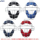 ゼット ZETT 軟式用マスク キャッチャー防具 キャッチャーズギア 軟式野球用 用品 用具 ZETT BASEBALL 野球 ベースボール BLM3152A