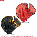 ZETT（ゼット）限定 硬式キャッチャーミット プロステイタスプレミアム 捕手用（BPROCMP22）（野球/ベースボール/グローブ/右投げ用/硬式キャッチャーミット/硬式/硬式用ミット/硬式ミット/キャッチミット/一般用）