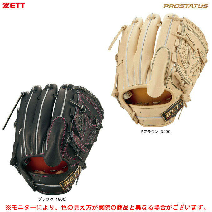 楽天市場】zett プロステイタス グローブ 投手用 硬式(カラー 楽天市場】zett プロステイタス グローブ 投手用 硬式(カラー
