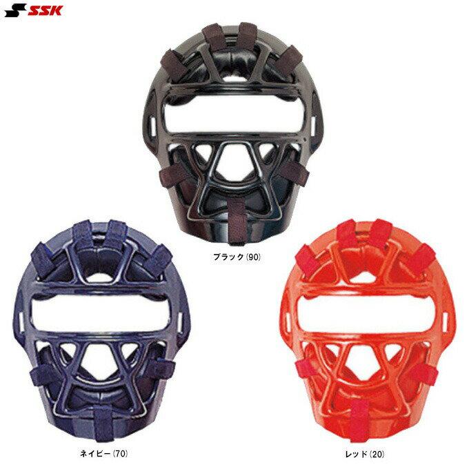 SSK（エスエスケイ）少年軟式キャッチャーマスク SG基準対応（CNMJ1010S）（野球/ベースボール/軟式/少年野球/捕手用/防具/軽量モデル/少年用/子供用/ジュニア）