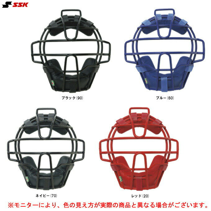 SSK（エスエスケイ）少年軟式用マスク SG基準対応（CNMJ151S）（野球/ベースボール/軟式/少年野球/キャッチャーマスク/防具/捕手用/少..