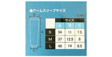 ◆メール便対応商品◆SSK(エスエスケイ)昇華アームスリーブ 両腕用(SBSBC)(2枚入り/野球/ベースボール/サポーター/アームカバー/コンプレッション/一般用)