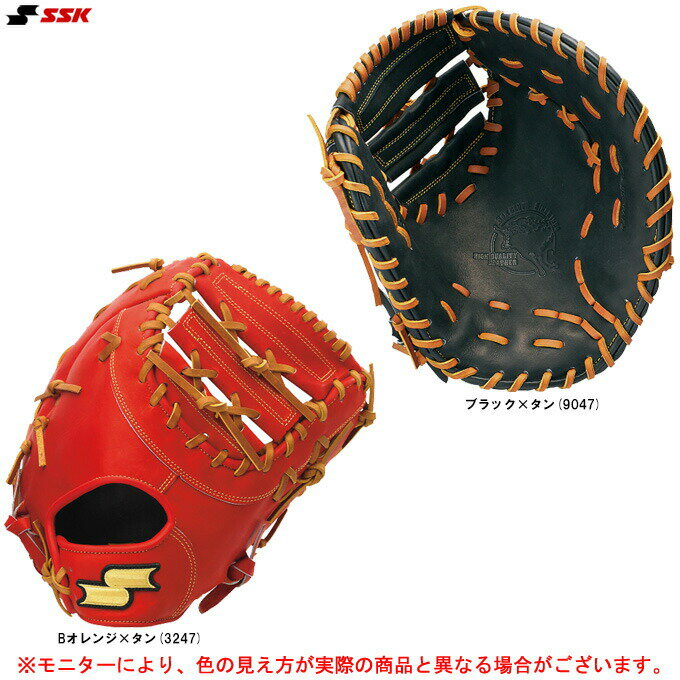 一垒手手套 - SSK（エスエスケイ）硬式用ファーストミット 特選シリーズ 一塁手用（SPF130）（野球/ベースボール/グラブ/グローブ/右投げ用/左投げ用/一塁用/ファースト用/一般用）