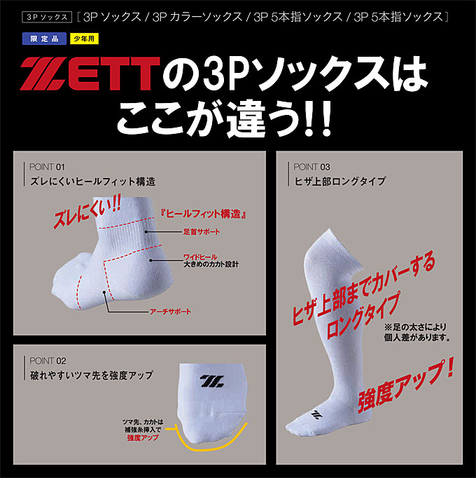 ZETT�ʥ��åȡ�5�ܻإ���������å���3­�� 26��29cm��BK035O�ˡ����/�١����ܡ���/���եȥܡ���/���ȥå���/����/����/�����ѡ�