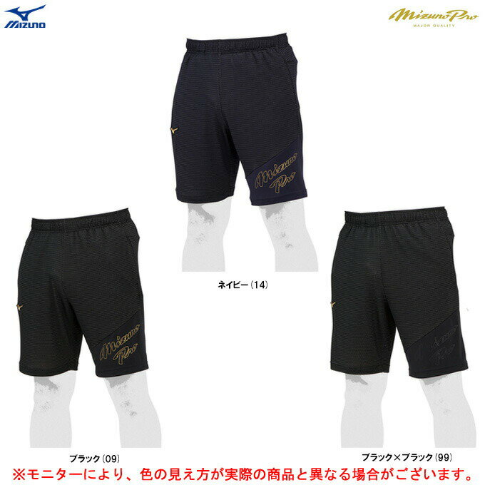 ◆メール便対応商品◆MIZUNO(ミズノ)限定 ミズノプロ ドライエアロフロー KUGEKI ICE ハーフパンツ(12JDAP80)(mizuno pro/ミ...