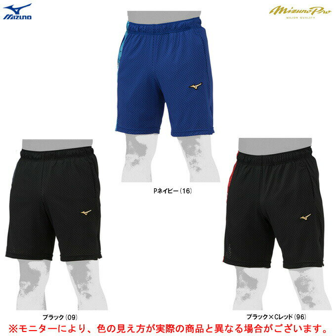◆メール便対応商品◆MIZUNO(ミズノ)限定 ミズノプロ ドライエアロフロー KUGEKI ハーフパンツ(12JDAP81)(mizuno pro/ミズプロ/...