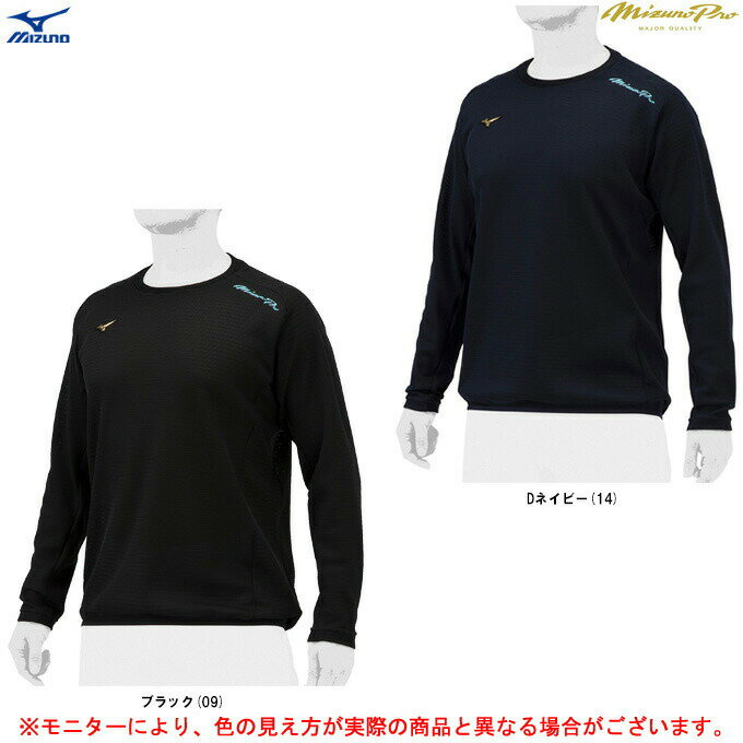 MIZUNO(ミズノ)限定 ミズノプロ ドライエアロフロー KUGEKI COOLER クルーネックシャツ(12JEAK80)(mizunopro/ミズプロ/野...