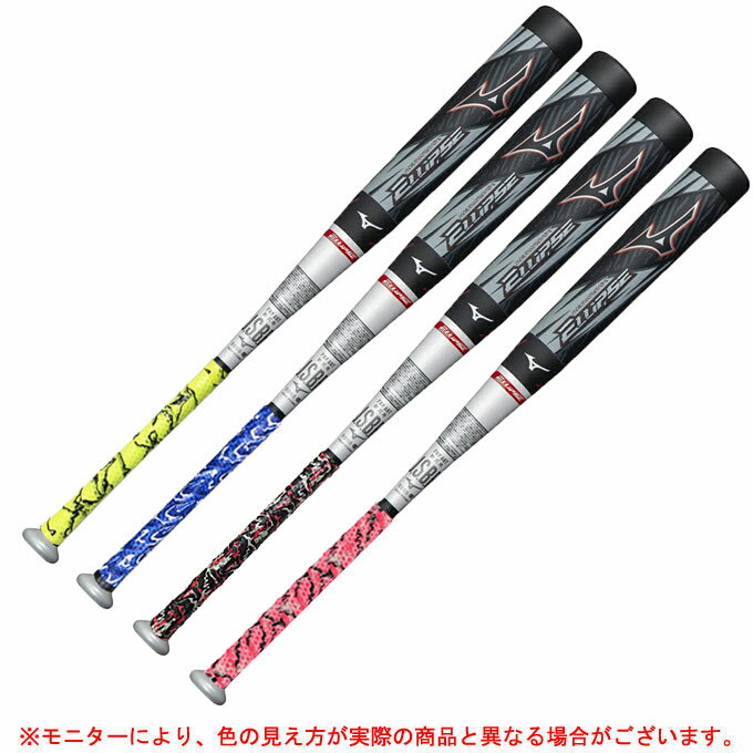 ★MIZUNO（ミズノ）軟式用FRP製バット ビヨンドマックス エリプス ELLIPSE（1CJBR16684LS）（BEYOND MAX/野球/ベースボール/リザードスキンズ/カーボンバット/トップバランス/一般用）