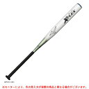 MIZUNO（ミズノ）限定 ソフト3号 革 ゴムボール用バット ミズノプロ XFLEX Xフレックス（1CJFS111）（mizuno pro/ミズプロ/ソフトボール/カーボンバット/3号バット/トップバランス/ゴムボール/革ボール/一般用）