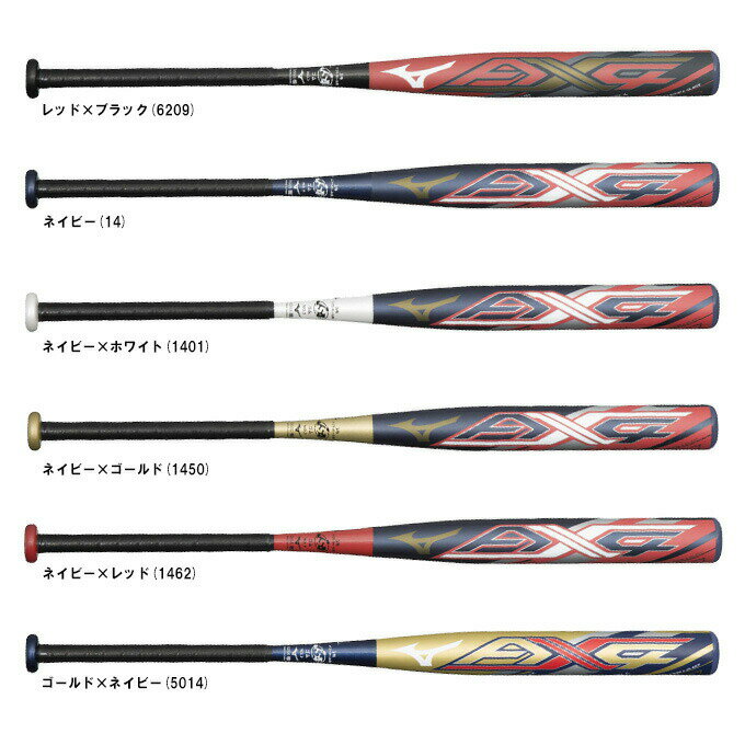 MIZUNO（ミズノ）限定 ミズノプロ ソフト3号ゴムボール用バット AX4（1CJFS321）（...