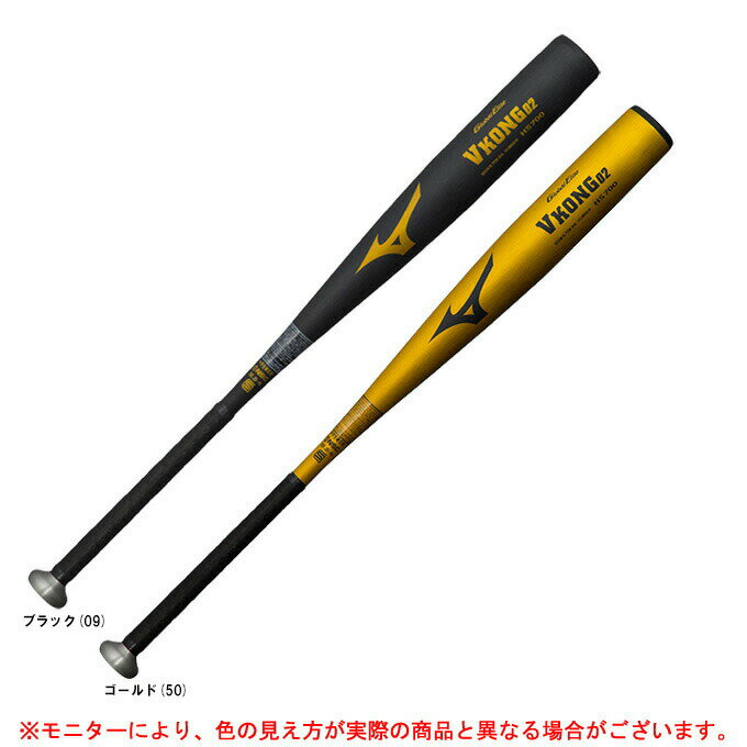 MIZUNO（ミズノ）中学硬式用金属製バット グローバルエリート Vコング02 V-KONG 02 83cm/820g平均（1CJ..