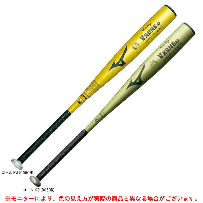 MIZUNO（ミズノ）少年硬式用金属製バット ビクトリーステージ Vコング02 V-KONG02（2TL715）（Victory Stage/野球/ベースボール/ミドルバランス/金属バット/硬式バット/ボーイズリーグ/小学生/子供用/ジュニア）