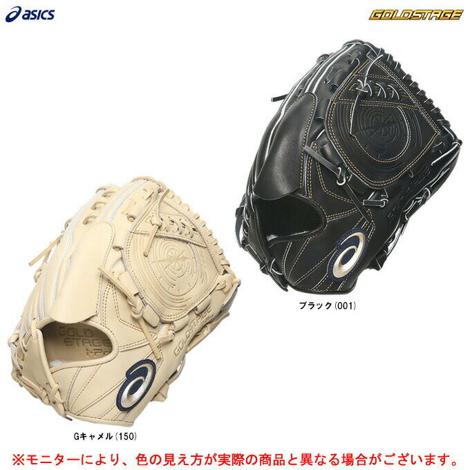 楽天市場】アシックスグローブ大谷翔平の通販 楽天市場】アシックスグローブ大谷翔平の通販