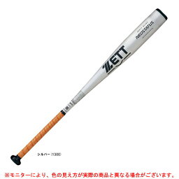 【83cm】ZETT（ゼット）中学硬式用金属製バット NEOSTATUS ネオステイタス 740g平均（BAT20383）（野球/硬式野球/ベースボール/金属バット/硬式バット/ミドルバランス/中学硬式/中学生用）