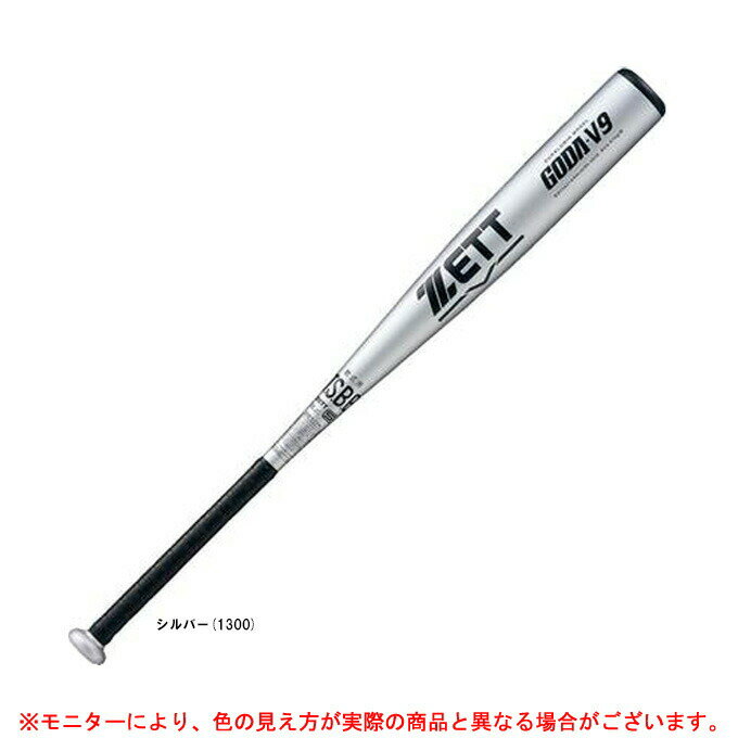 ZETT（ゼット）限定 軟式用金属製バット GODA-V9 ゴーダV9 84cm/670g平均（BAT34314）（野球/ベースボール/軟式野球/金属バット/部活/ミドルバランス/一般用）